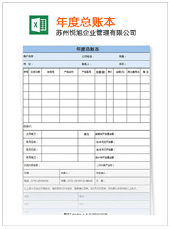 左云记账报税